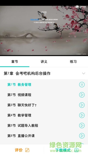 培训在线图2