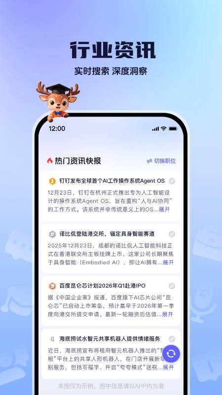 职场派