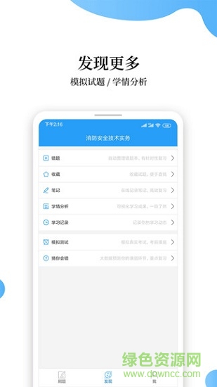 消防工程师考试题库
