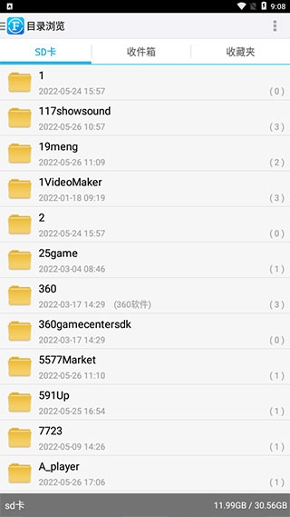 扫描文件全能王图2