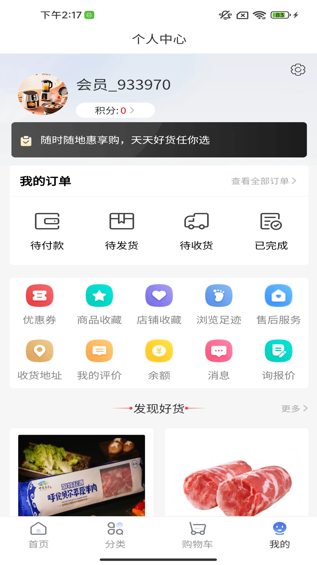 橙易采
