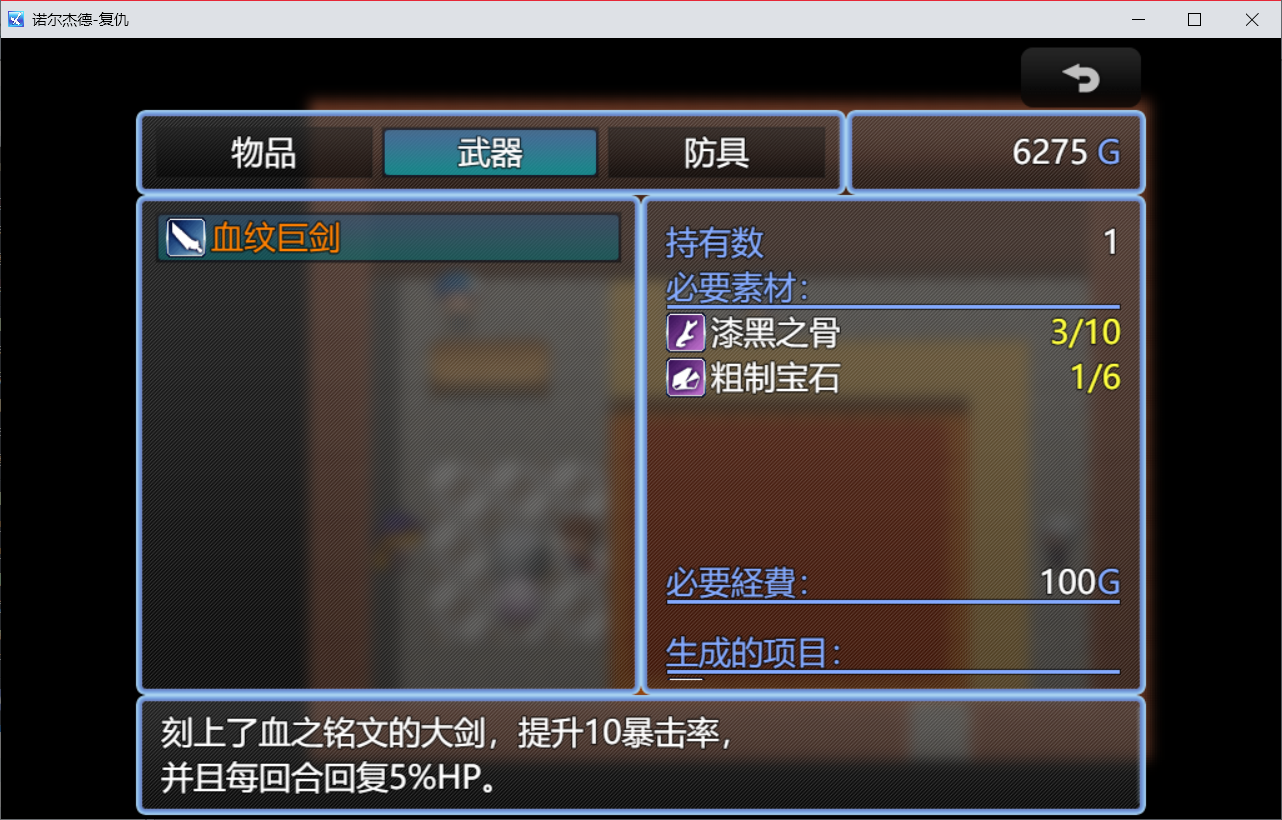 诺尔杰德——复仇 诺尔杰德——复仇