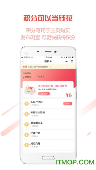 公益大圣图3