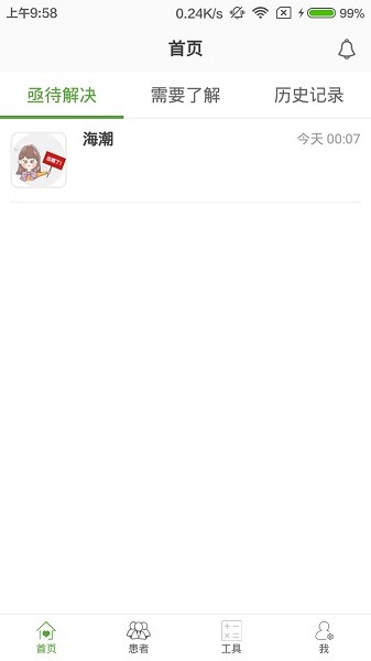 凯德尼医生端图4