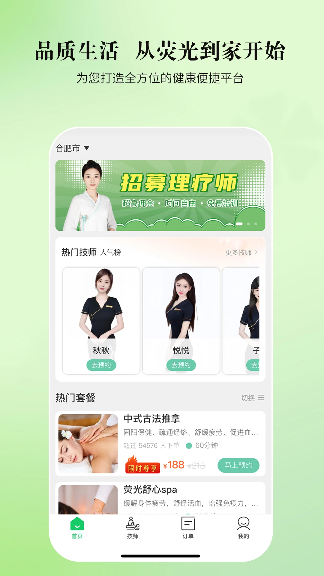 荧光到家图1