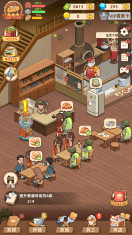 MyBakeryStory安装器图1