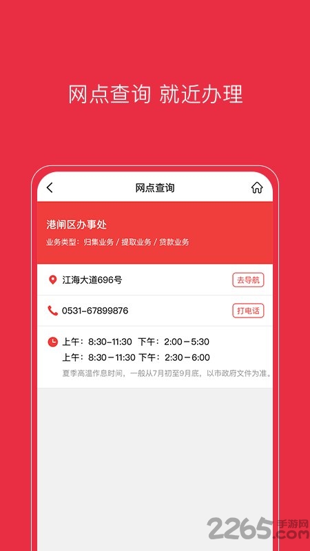 南通公积金图4