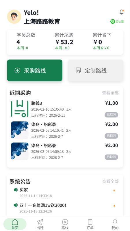 研路图5
