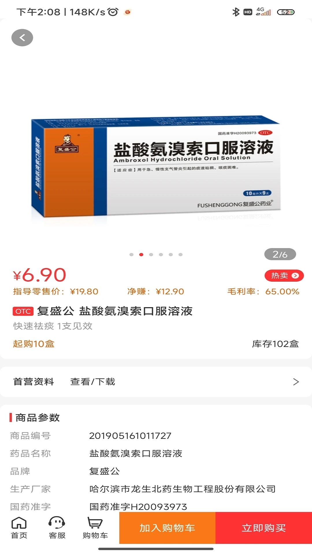 3A医药城图4