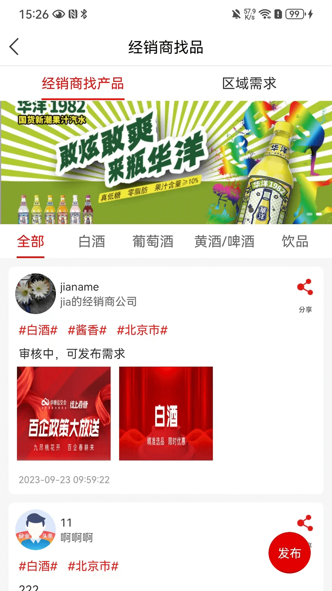 华糖云交会图3