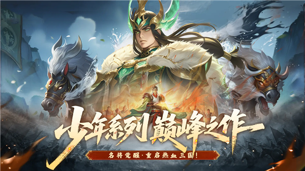 斗将魂图1