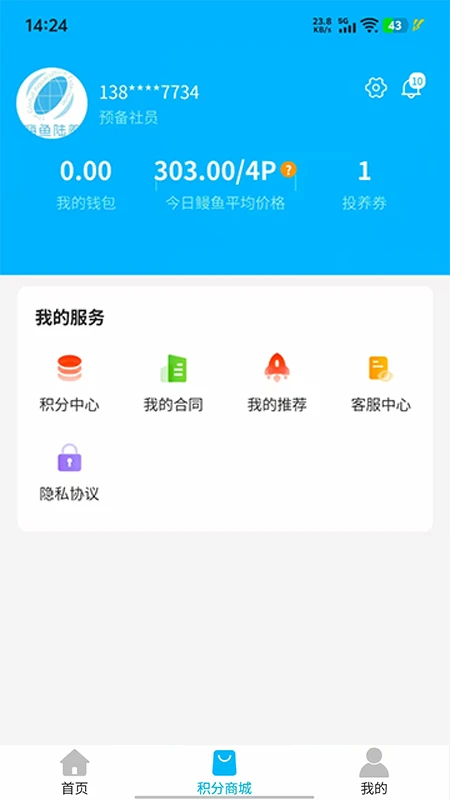嗨鱼陆养图4