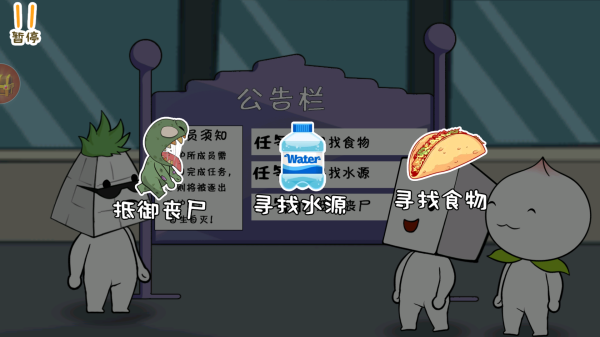 逃离纸盒镇2图3