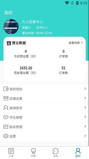 广众维修-商家版图1