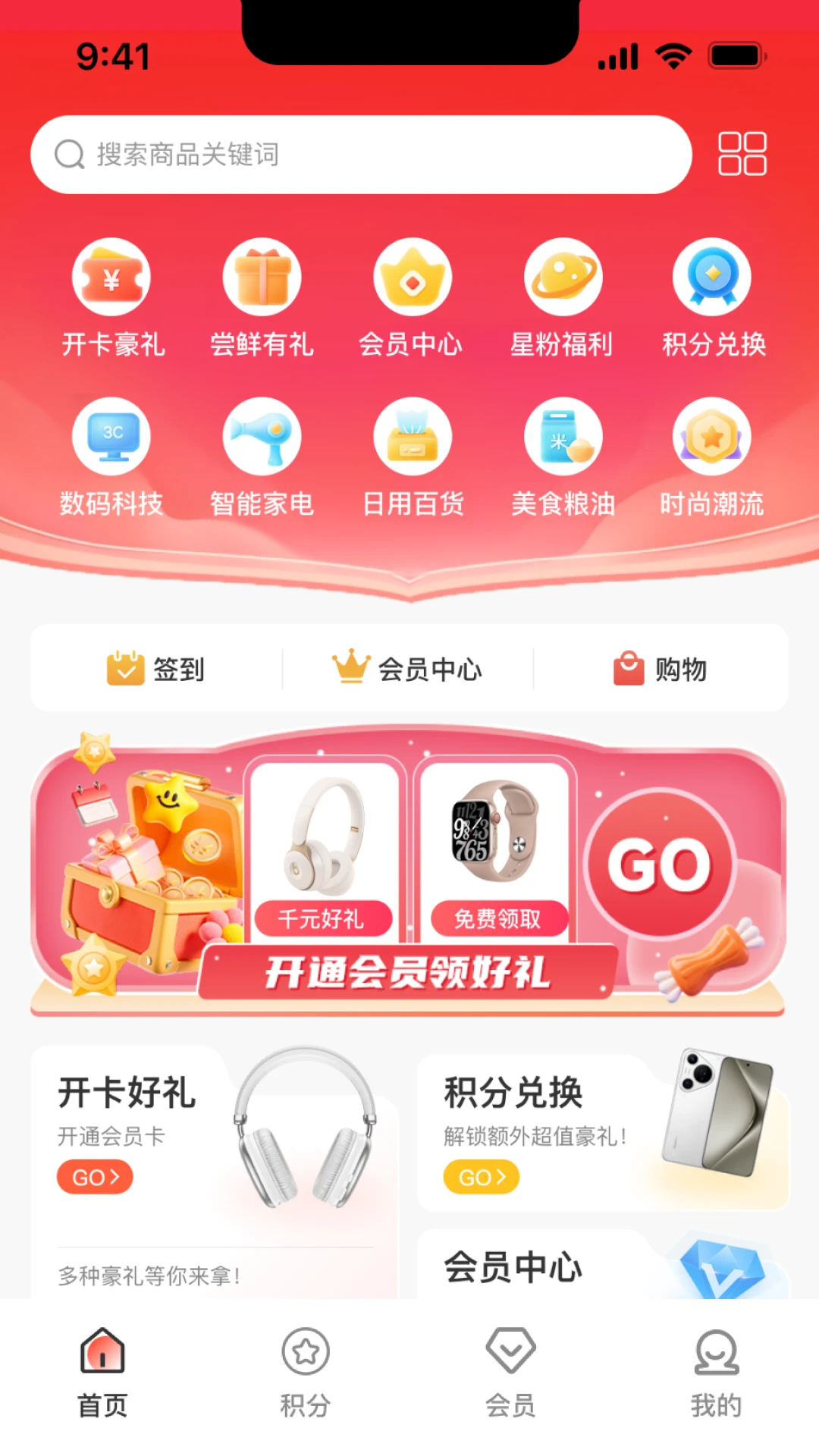 聚盈购图1