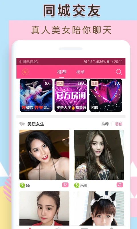 觅侣图1