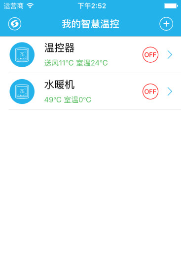 智慧温控