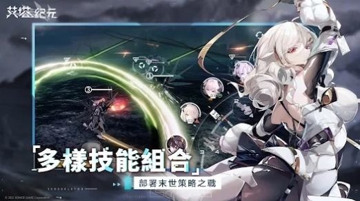 艾塔纪元下载官方图2