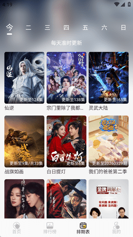 帧不戳4K图1