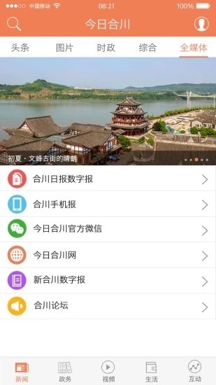 今日合川图2