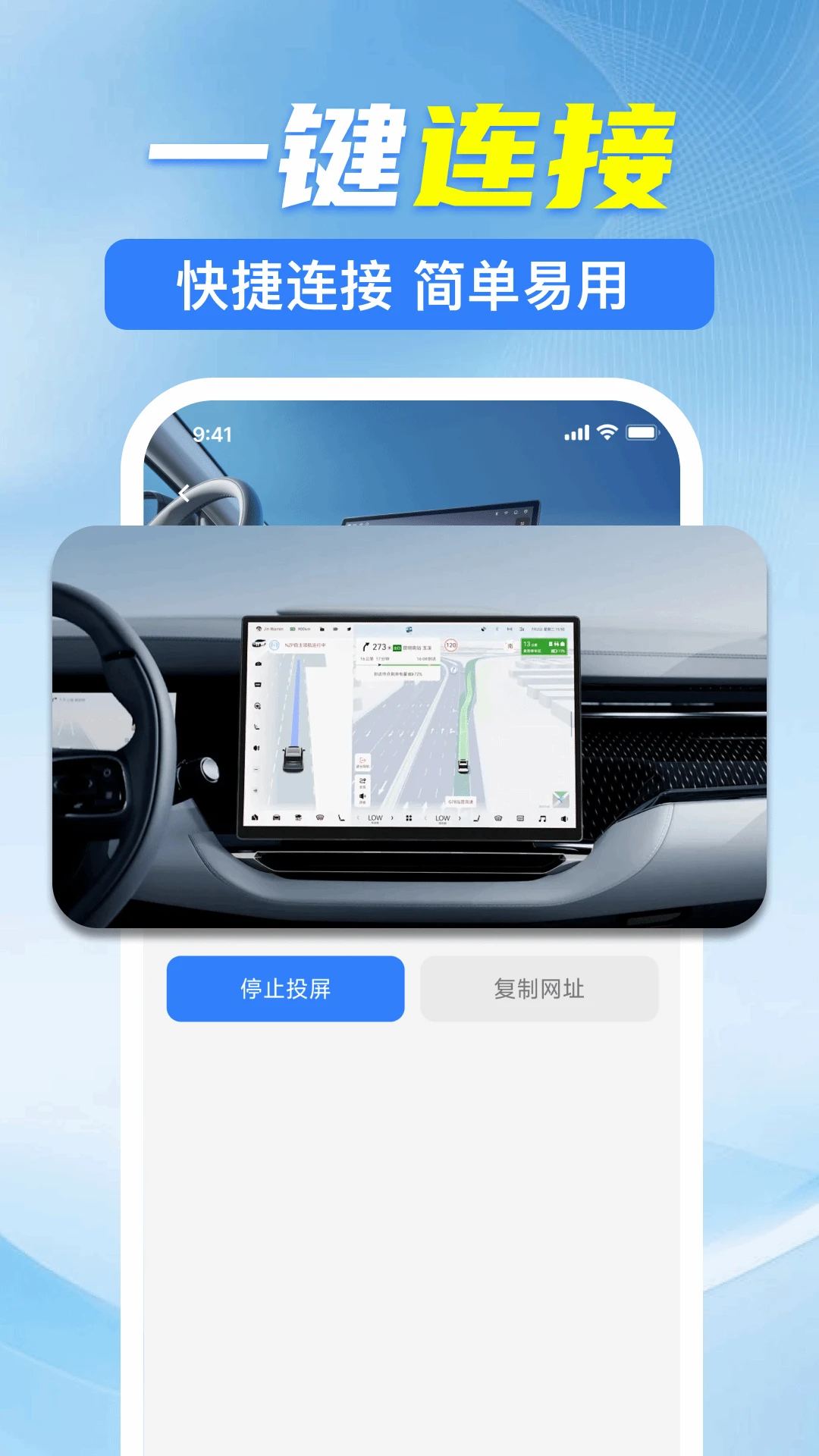 car车机手机互联图2