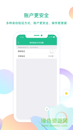 云付管家官方版