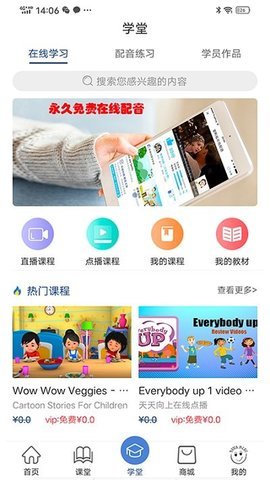爱叭啦学习图1