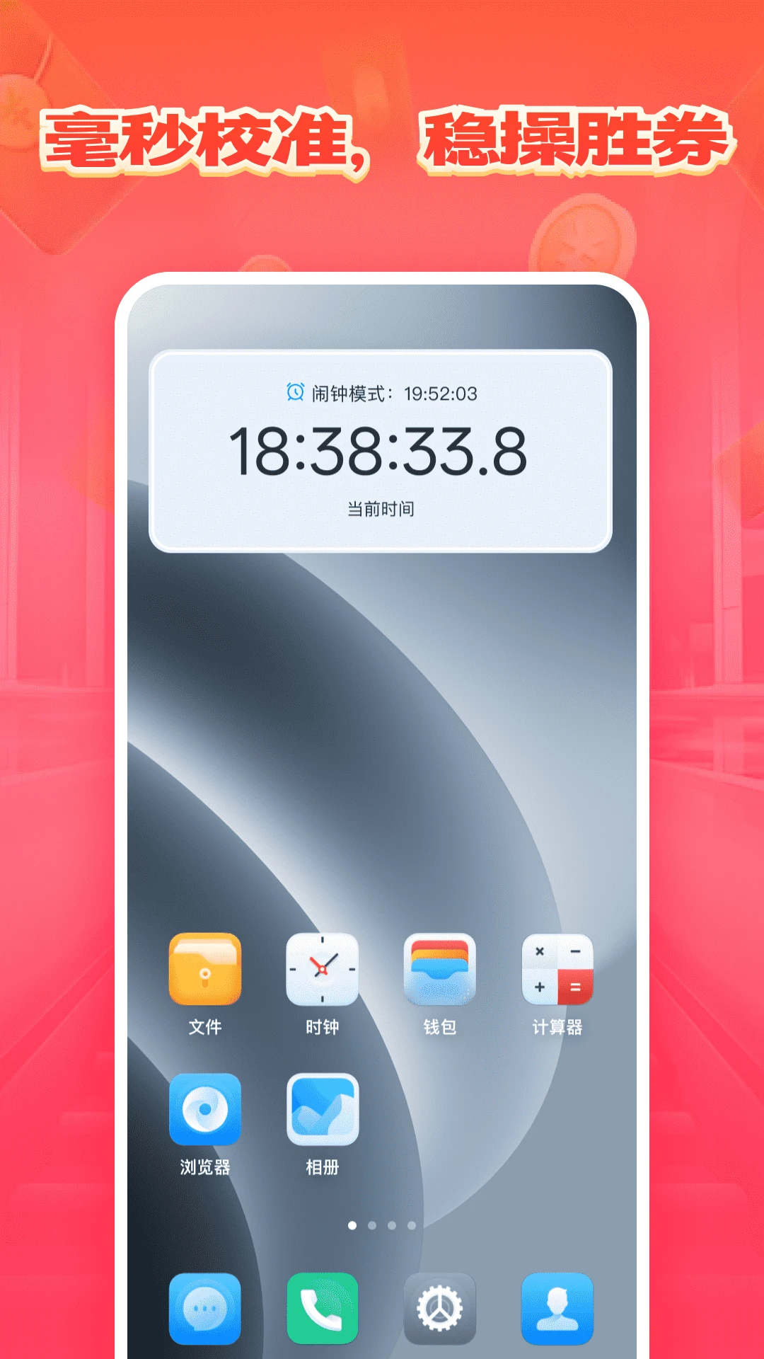 悬浮时钟抢购神器图4