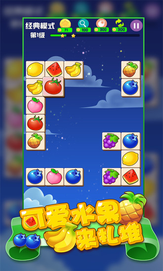 消灭满天星星消消乐图2