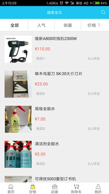 辅料包装图4