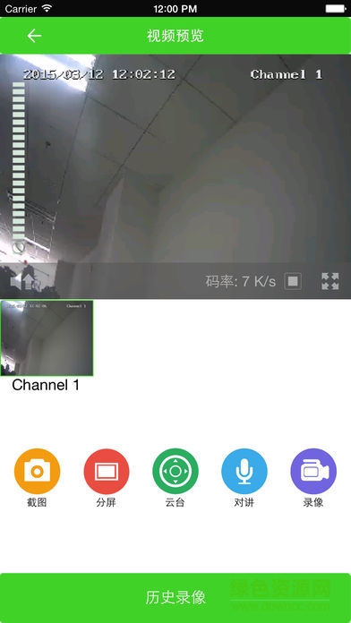easycloud客户端iphone版图2