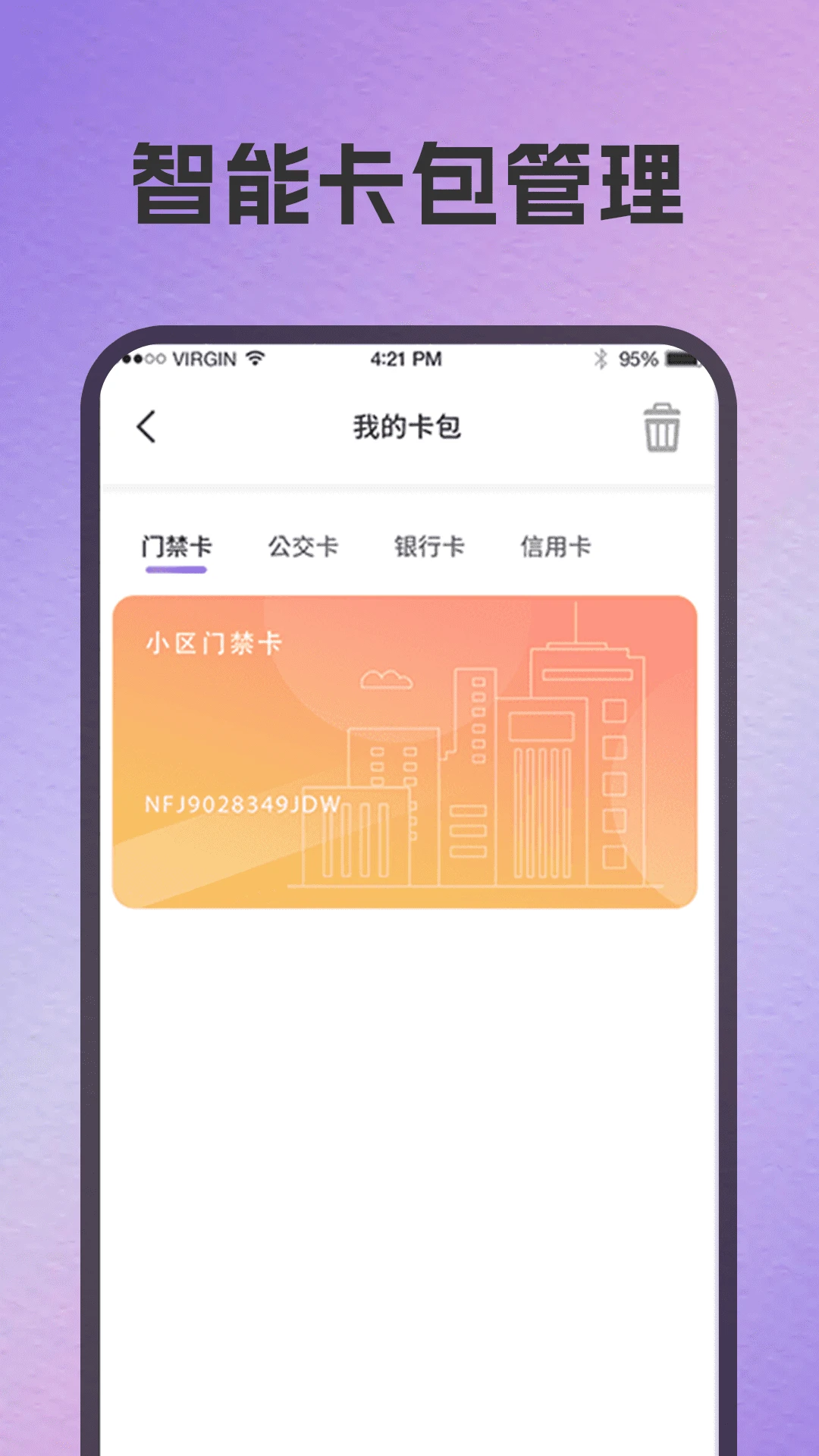 公交卡图4