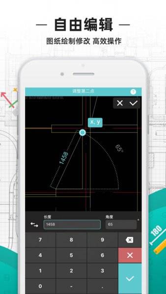 cad看图王ios免费版图4