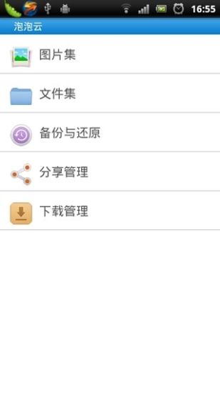 泡泡云图2