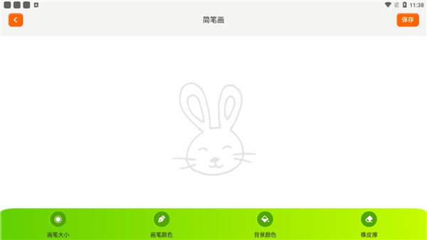 填色达人图2