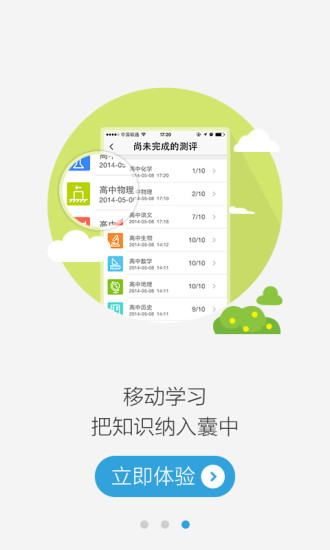 e学大图3