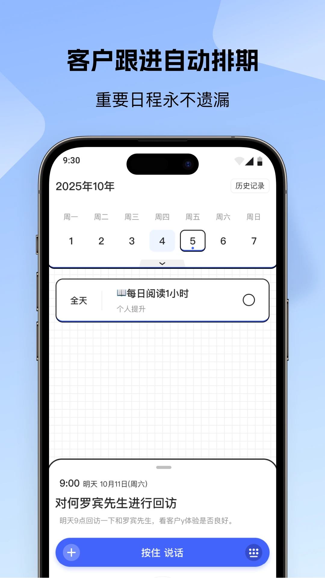 销售话术AI帮图4