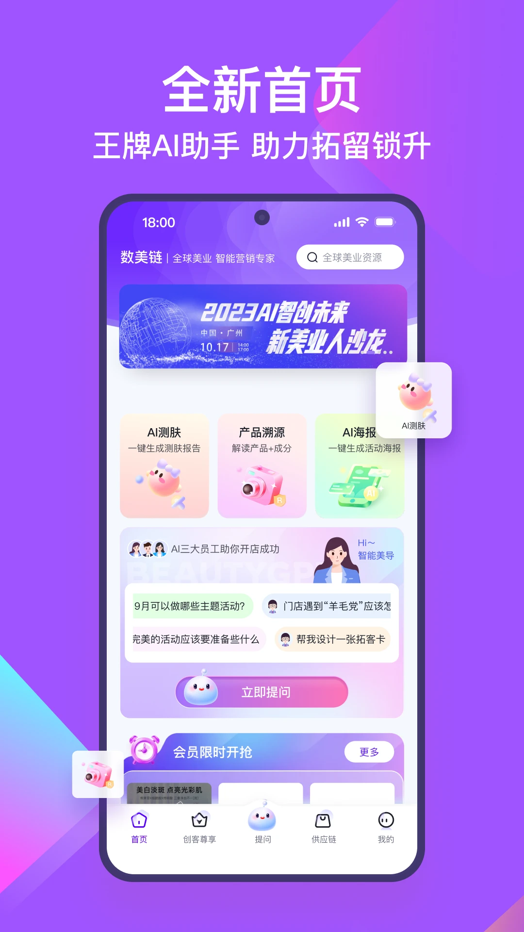 数美链门店版图1