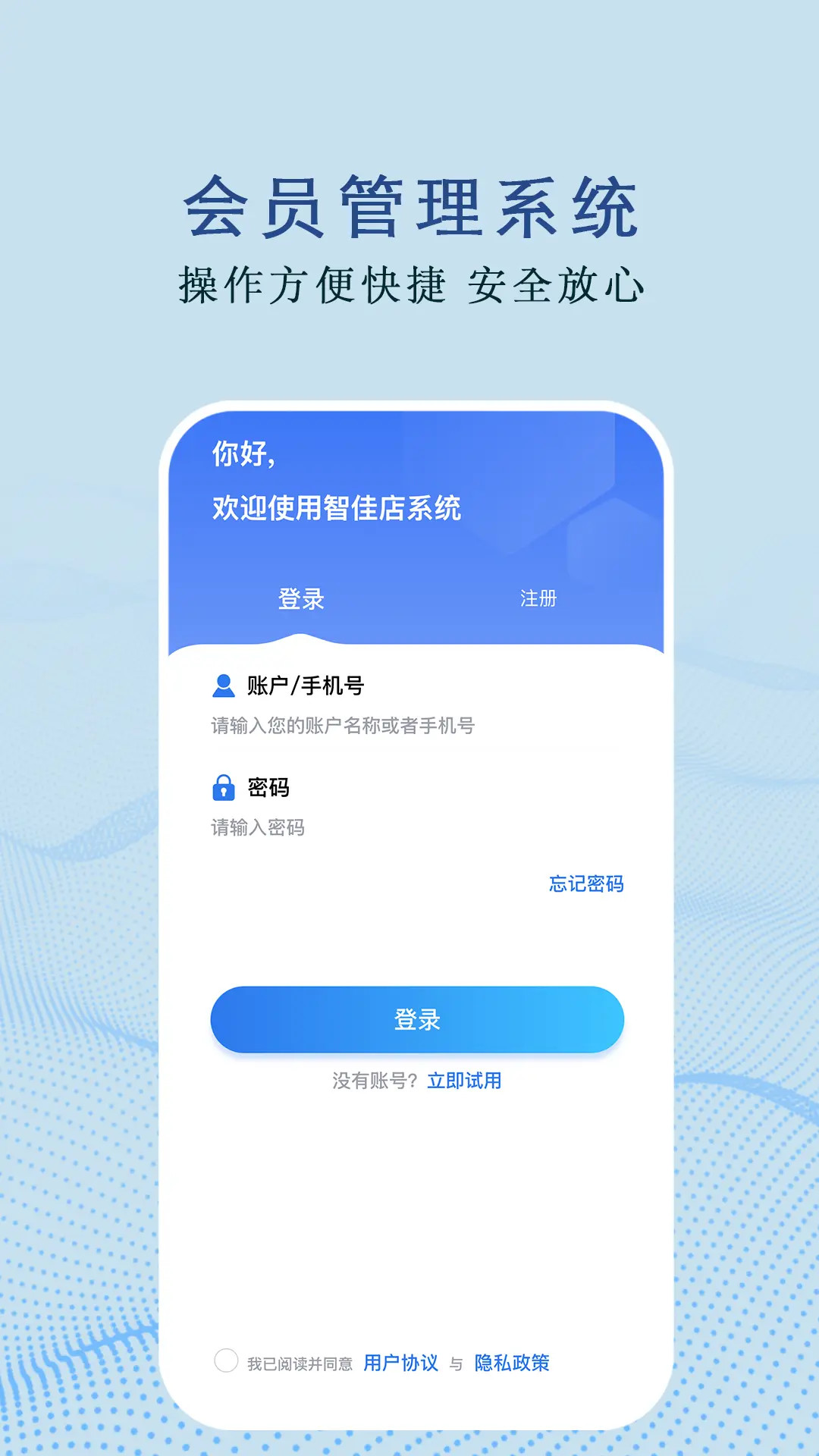 智佳店图4