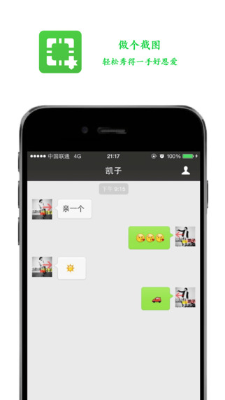 做个截图2图3