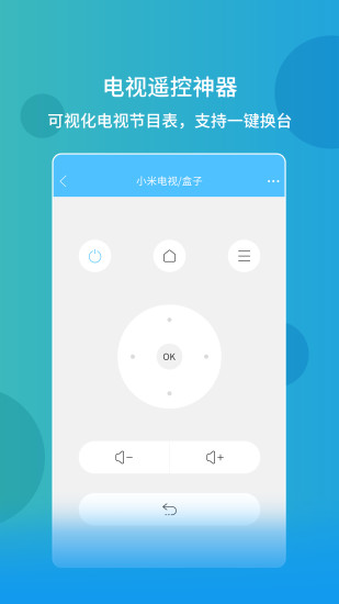 免费万能空调遥控器图2