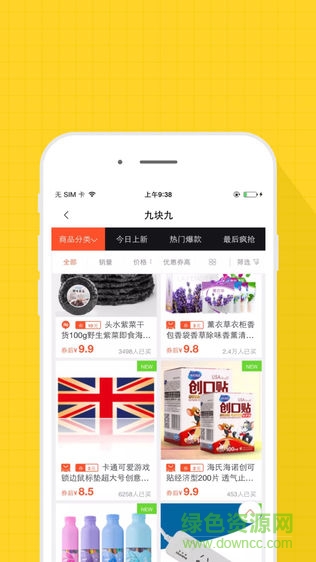 惠微购图3
