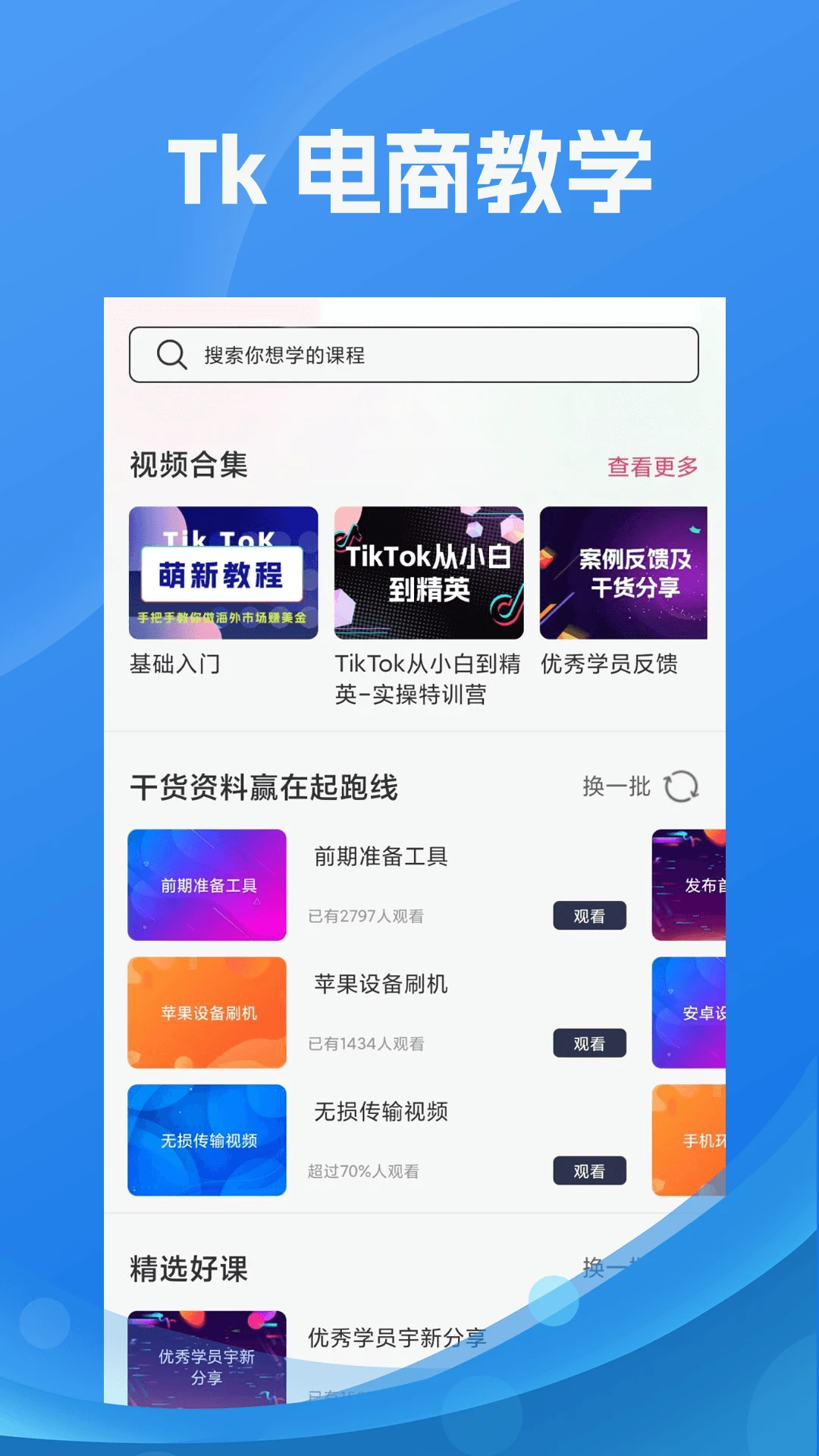 TK指南