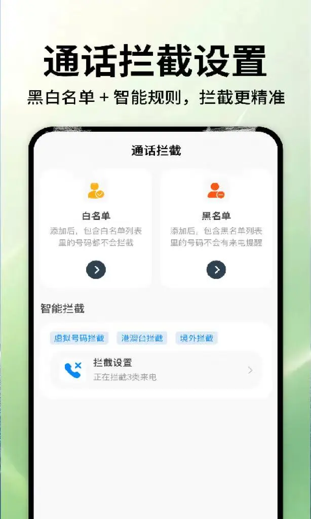通话记录一键查询图3
