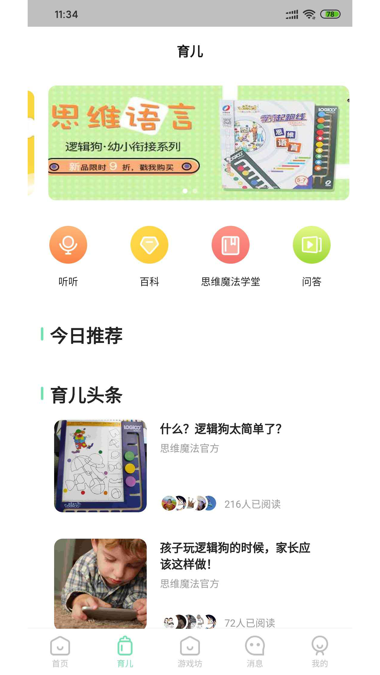 逻辑狗图1