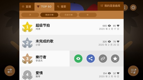 节奏盒子13号列车模组手机版图1