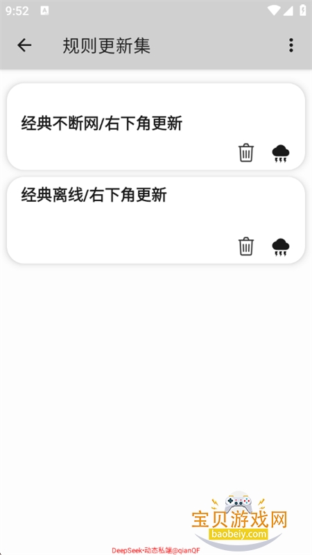 DeepSeek动态私端服务器二图8