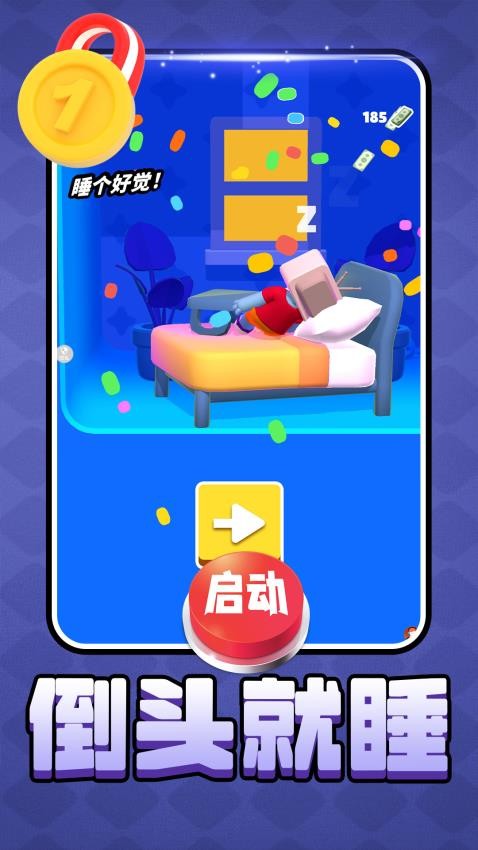 智力闯关冒险图3