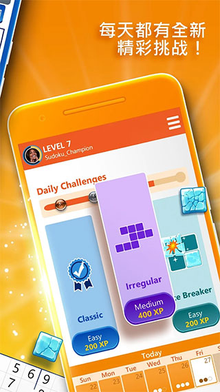 微软数独游戏图1