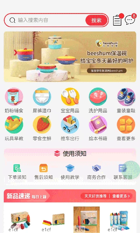 我的仓图1